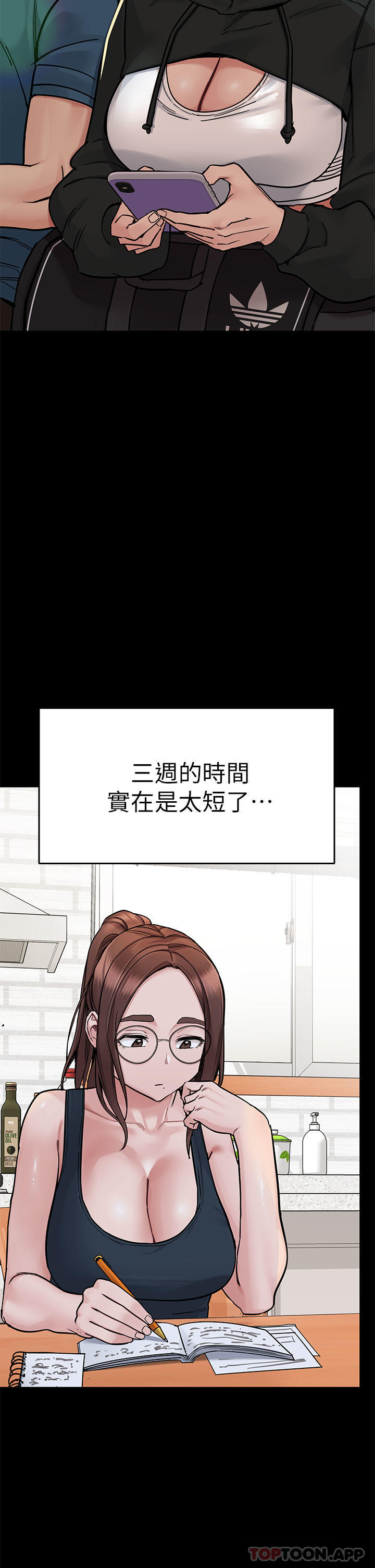[韩国漫画] 要对妈妈保密唷 剧情,熟女人妻,巨乳大奶#[64P]-5