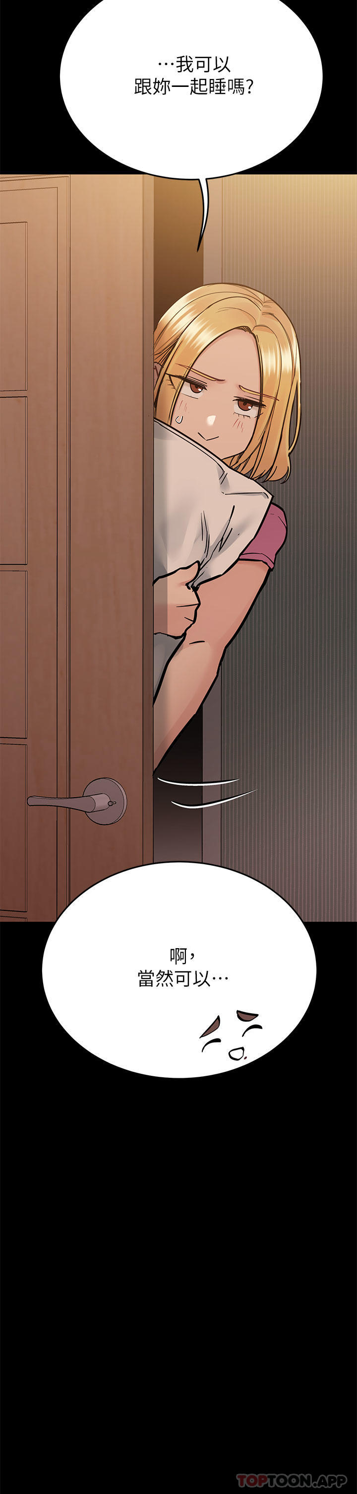 [韩国漫画] 要对妈妈保密唷 剧情,熟女人妻,巨乳大奶#[64P]-61