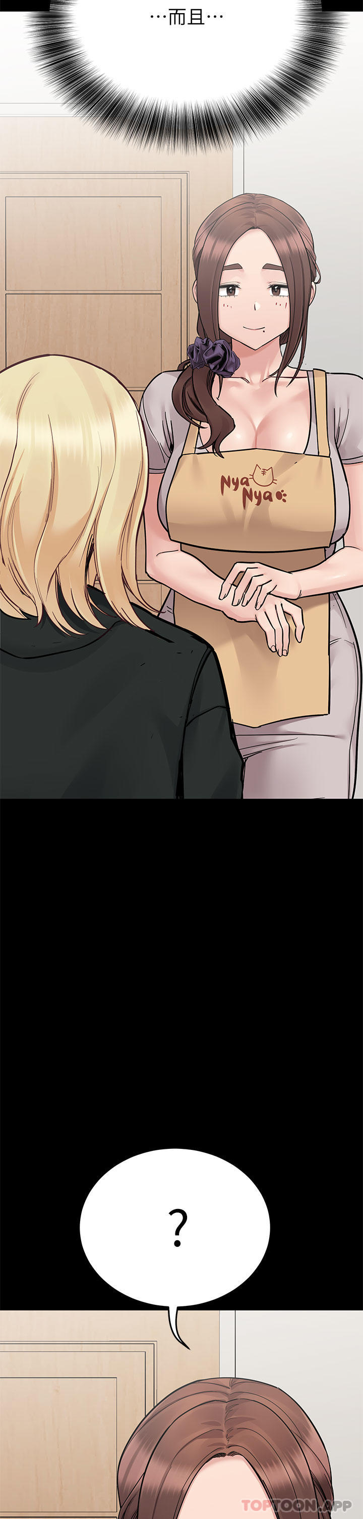 [韩国漫画] 要对妈妈保密唷 剧情,熟女人妻,巨乳大奶#[64P]-7