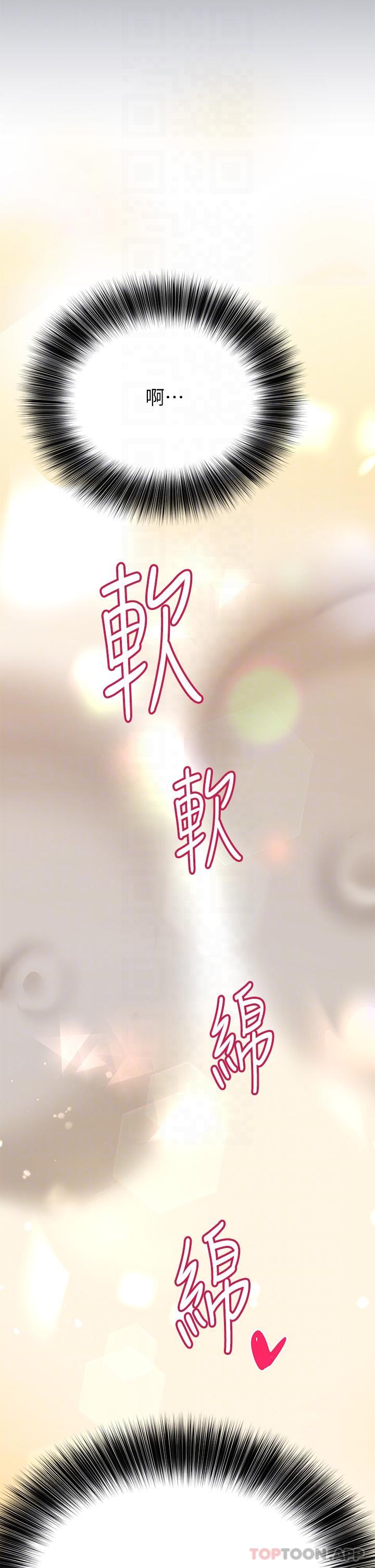 [韩国漫画] 要对妈妈保密唷 剧情,熟女人妻,巨乳大奶#[63P]-22