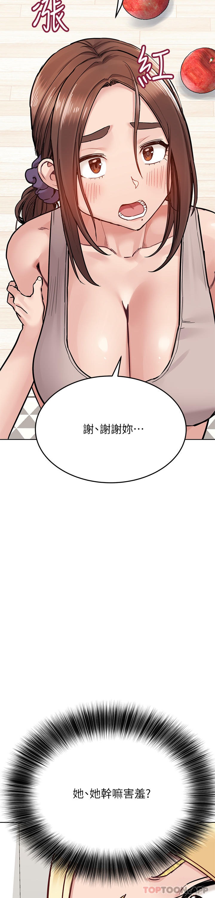 [韩国漫画] 要对妈妈保密唷 剧情,熟女人妻,巨乳大奶#[63P]-53