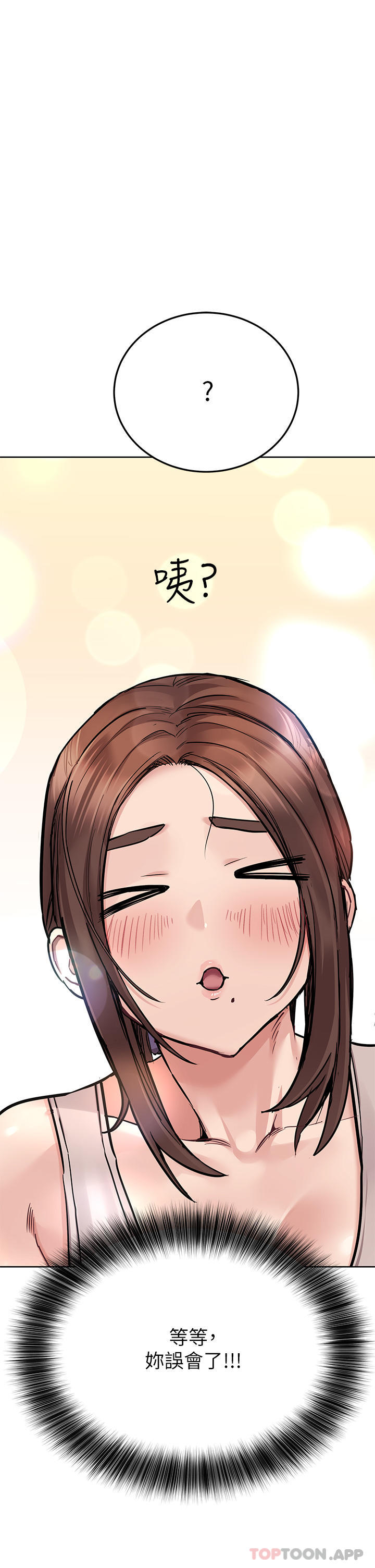 [韩国漫画] 要对妈妈保密唷 剧情,熟女人妻,巨乳大奶#[63P]-57