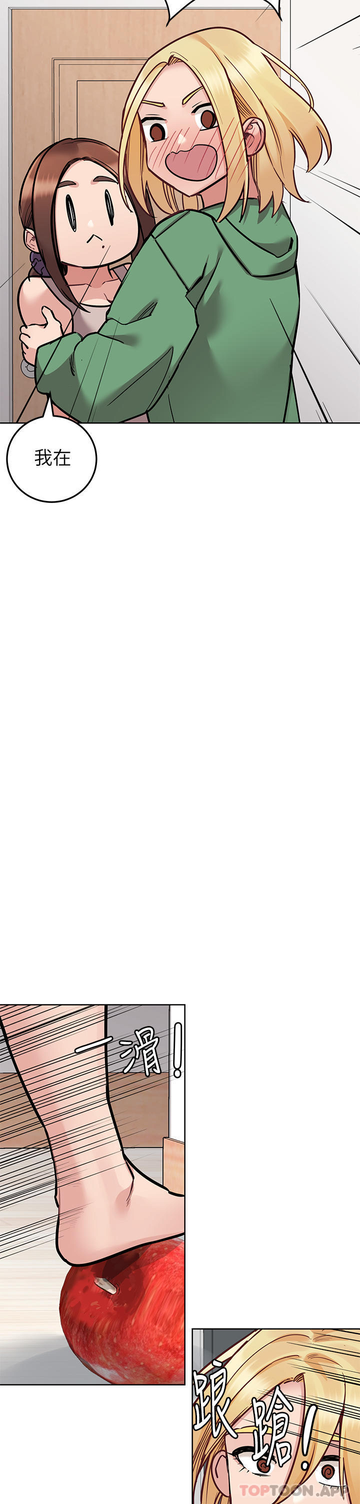 [韩国漫画] 要对妈妈保密唷 剧情,熟女人妻,巨乳大奶#[63P]-59