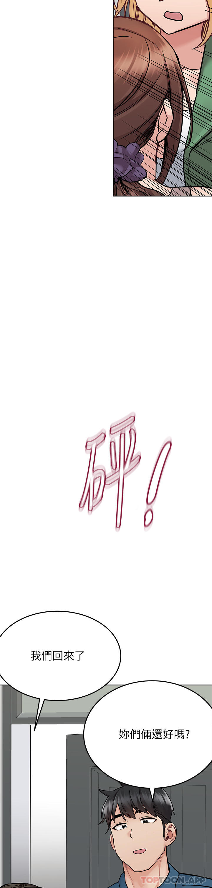 [韩国漫画] 要对妈妈保密唷 剧情,熟女人妻,巨乳大奶#[63P]-60