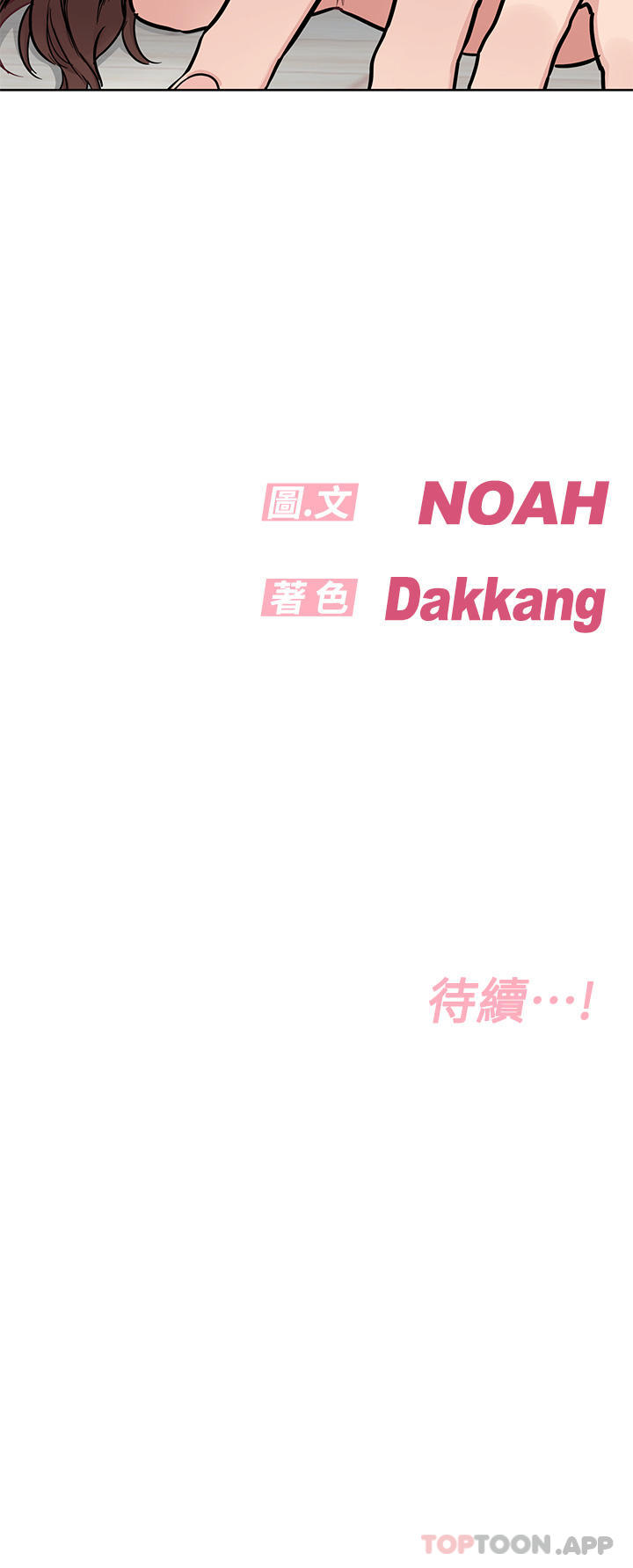 [韩国漫画] 要对妈妈保密唷 剧情,熟女人妻,巨乳大奶#[63P]-63