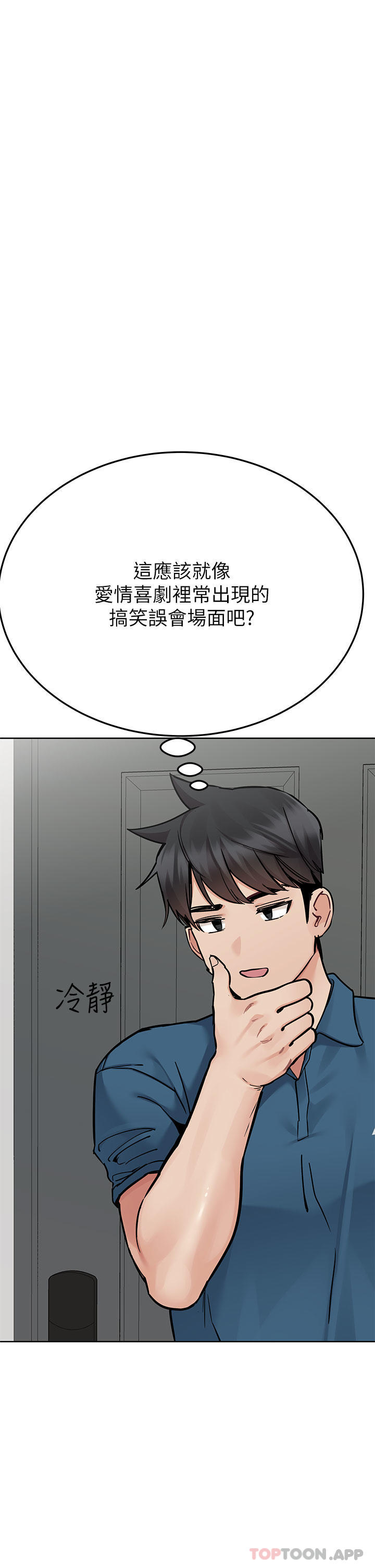 [韩国漫画] 要对妈妈保密唷 剧情,熟女人妻,巨乳大奶#[66P]-13