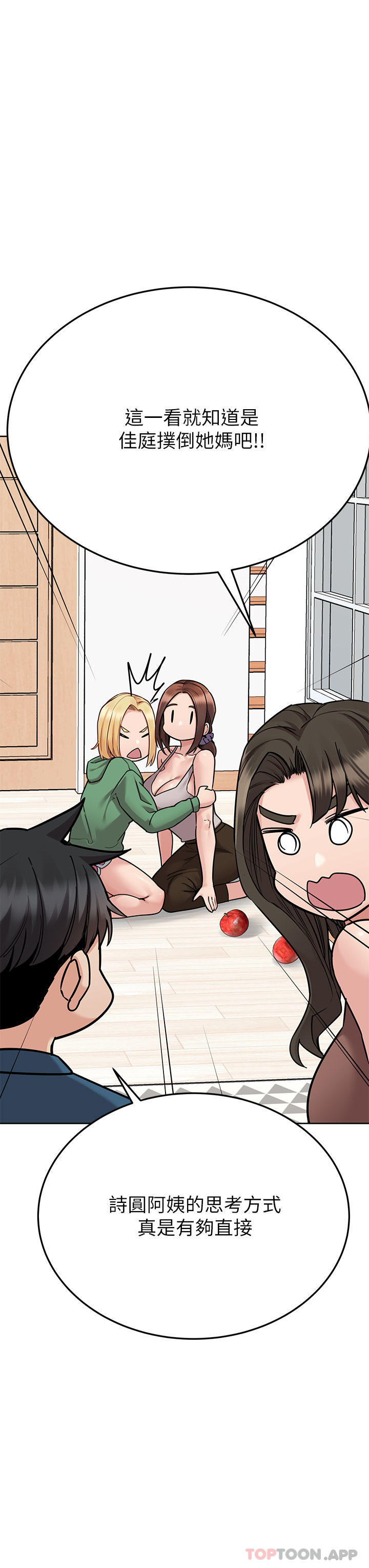 [韩国漫画] 要对妈妈保密唷 剧情,熟女人妻,巨乳大奶#[66P]-15