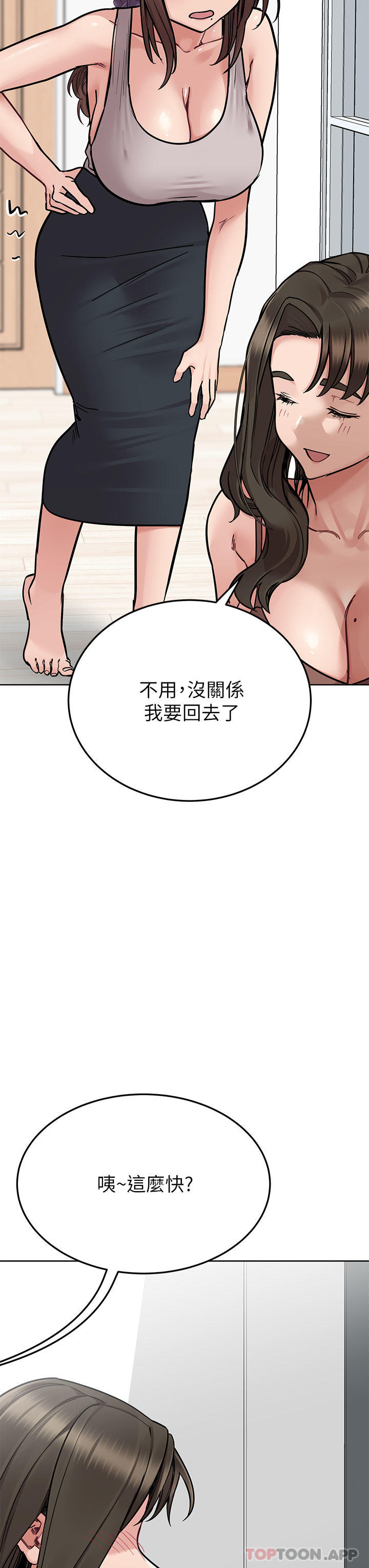[韩国漫画] 要对妈妈保密唷 剧情,熟女人妻,巨乳大奶#[66P]-20