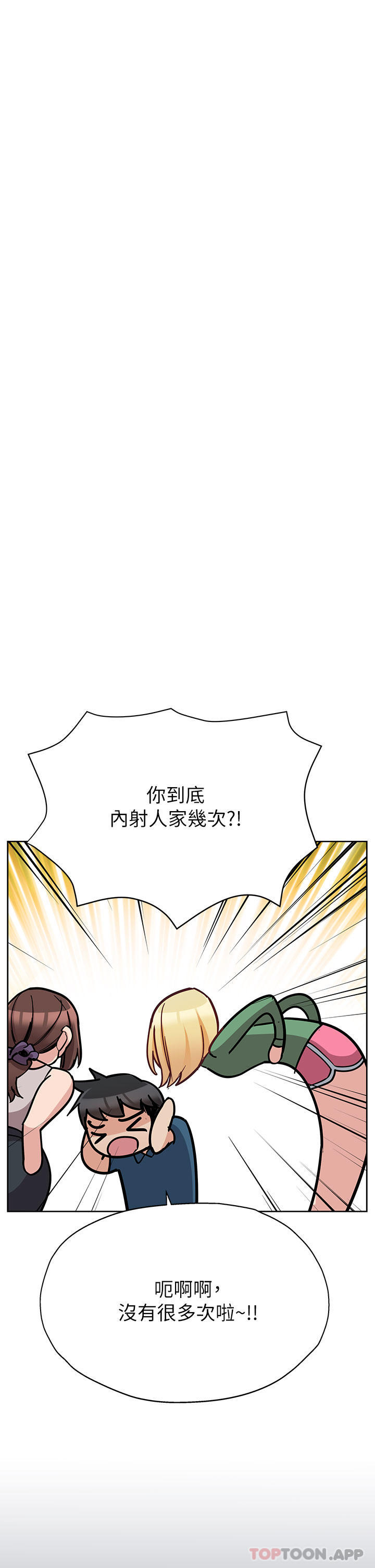 [韩国漫画] 要对妈妈保密唷 剧情,熟女人妻,巨乳大奶#[66P]-29
