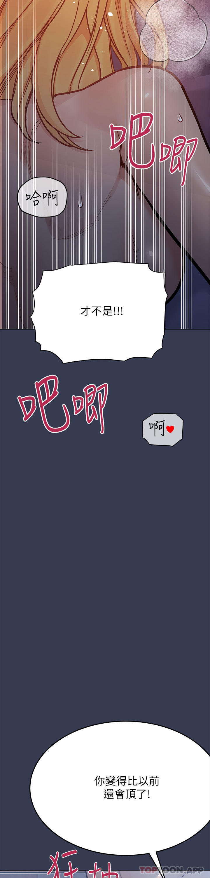 [韩国漫画] 要对妈妈保密唷 剧情,熟女人妻,巨乳大奶#[66P]-37