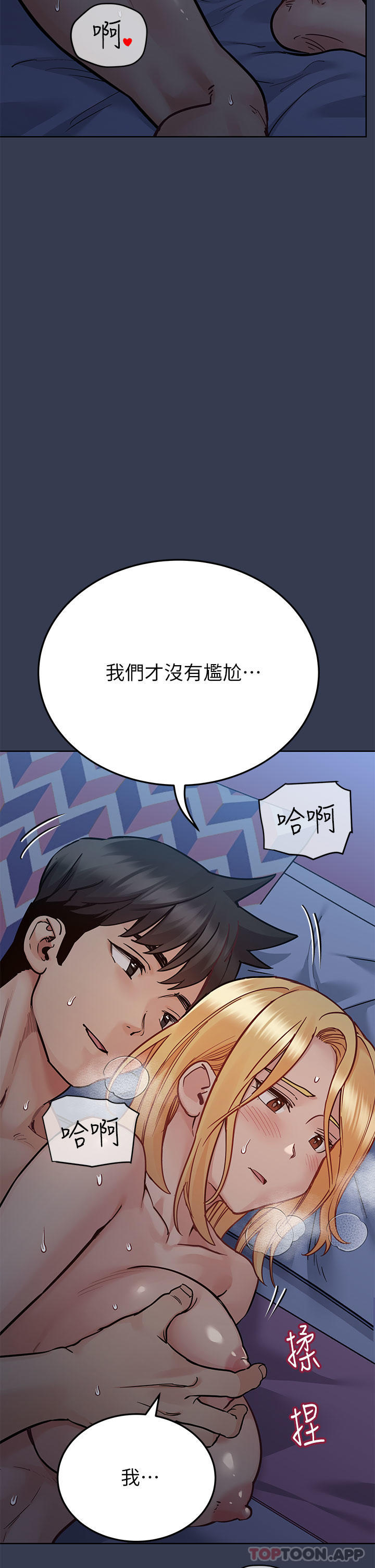 [韩国漫画] 要对妈妈保密唷 剧情,熟女人妻,巨乳大奶#[66P]-44