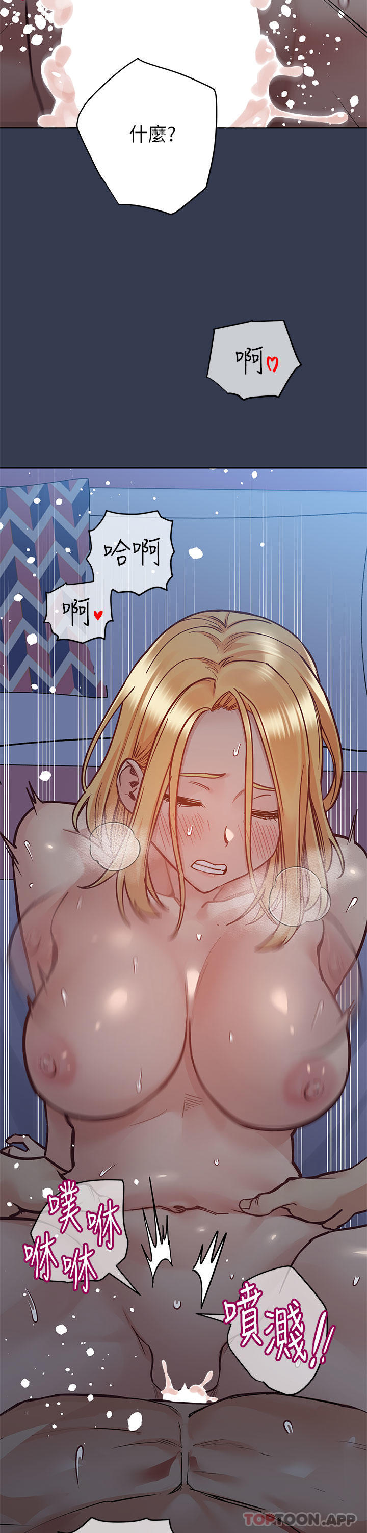 [韩国漫画] 要对妈妈保密唷 剧情,熟女人妻,巨乳大奶#[66P]-50