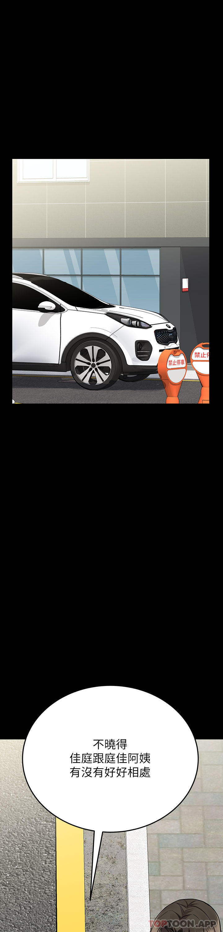 [韩国漫画] 要对妈妈保密唷 剧情,熟女人妻,巨乳大奶#[66P]-1