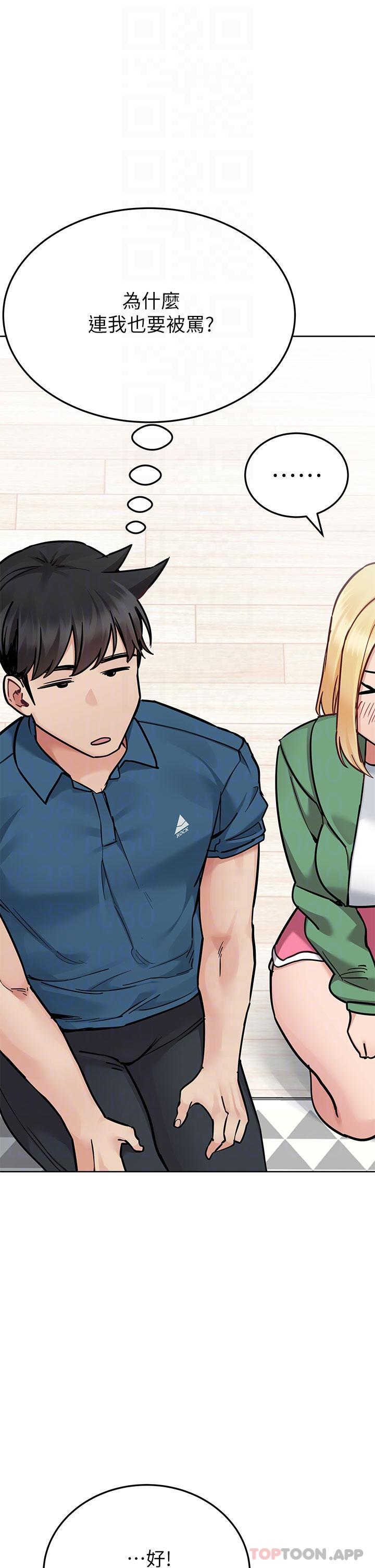 [韩国漫画] 要对妈妈保密唷 剧情,熟女人妻,巨乳大奶#[66P]-18