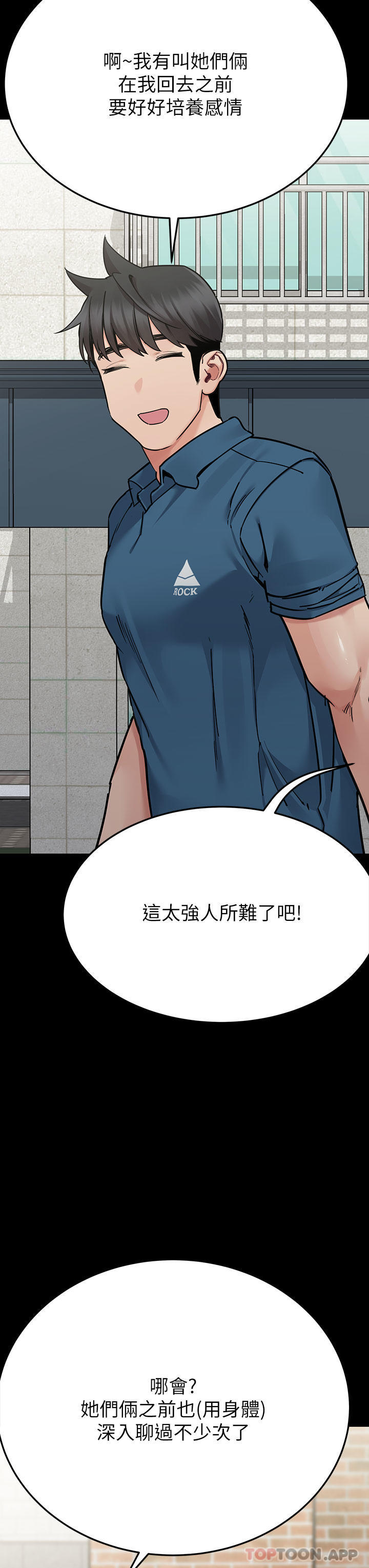 [韩国漫画] 要对妈妈保密唷 剧情,熟女人妻,巨乳大奶#[66P]-3