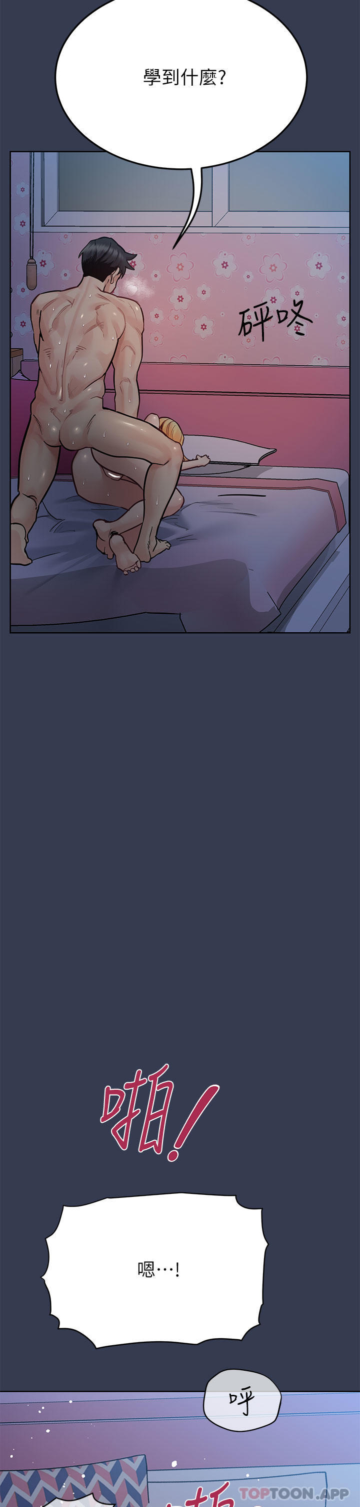 [韩国漫画] 要对妈妈保密唷 剧情,熟女人妻,巨乳大奶#[66P]-35