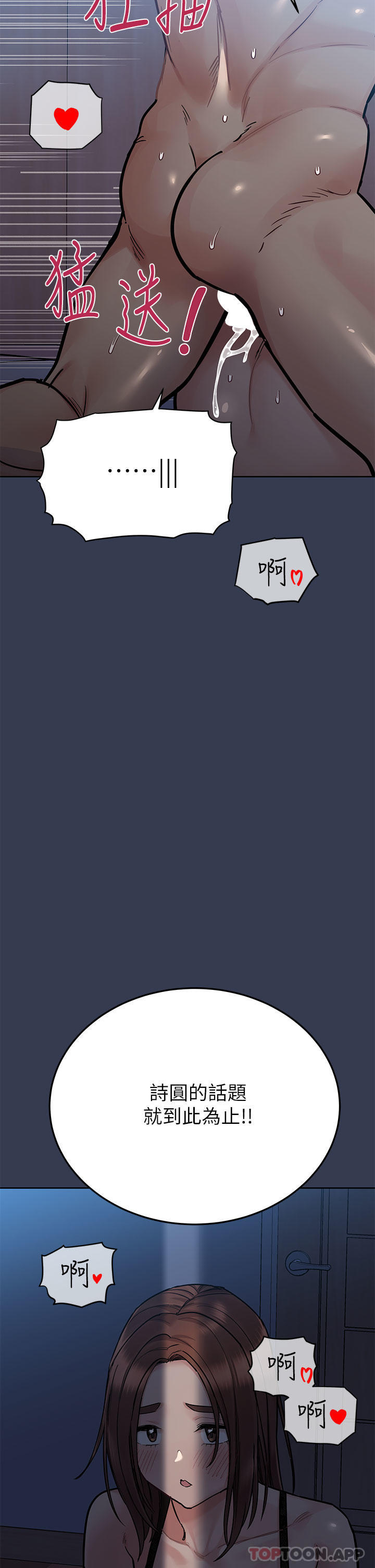 [韩国漫画] 要对妈妈保密唷 剧情,熟女人妻,巨乳大奶#[66P]-38