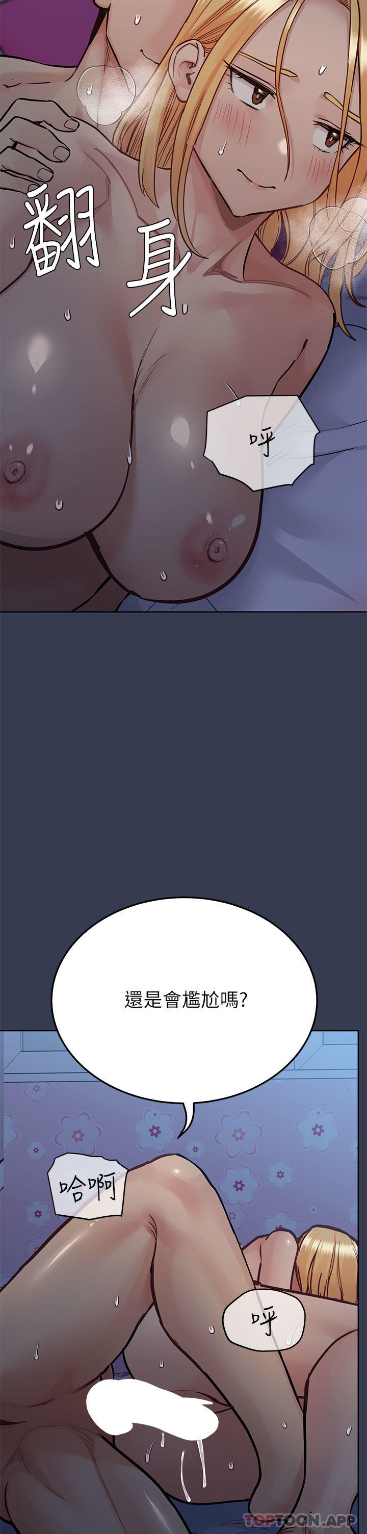 [韩国漫画] 要对妈妈保密唷 剧情,熟女人妻,巨乳大奶#[66P]-43