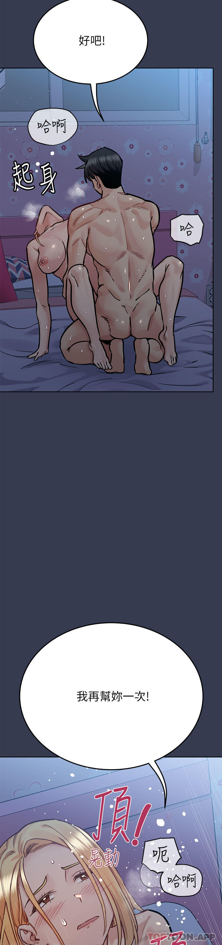 [韩国漫画] 要对妈妈保密唷 剧情,熟女人妻,巨乳大奶#[66P]-48