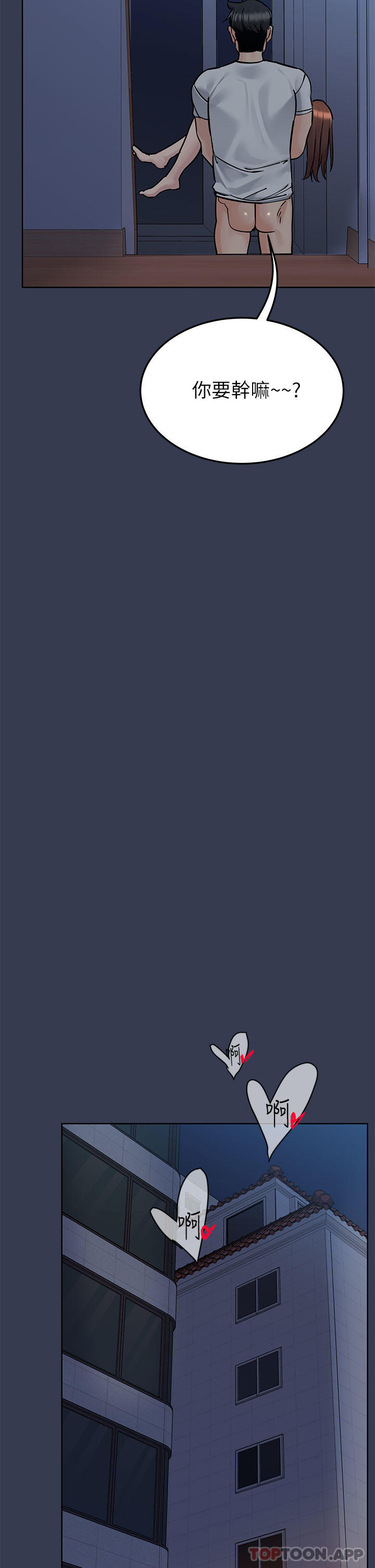 [韩国漫画] 要对妈妈保密唷 剧情,熟女人妻,巨乳大奶#[66P]-61