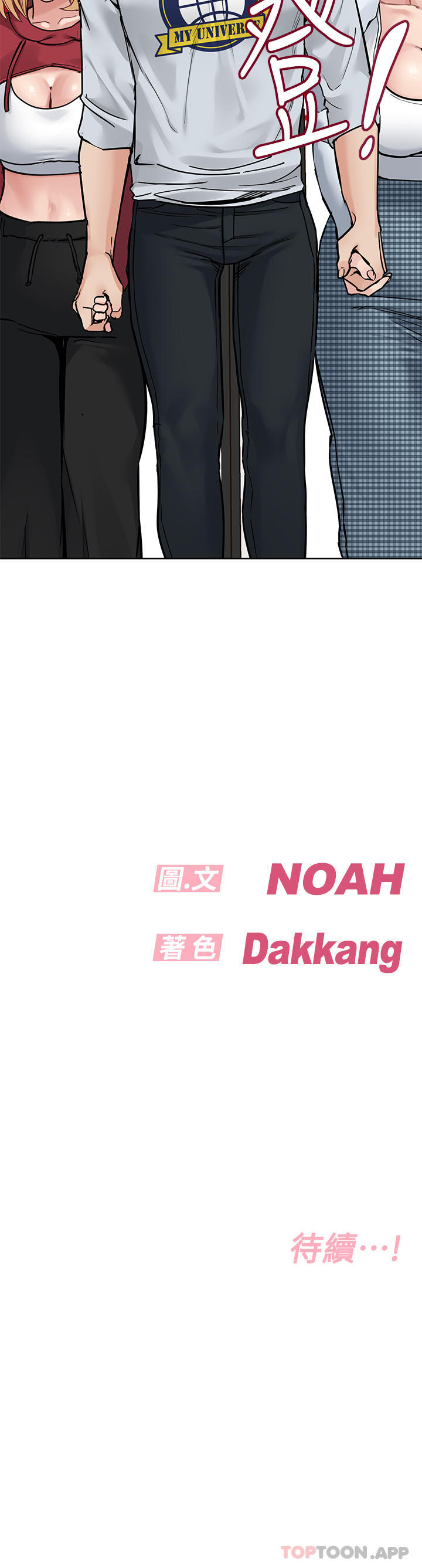 [韩国漫画] 要对妈妈保密唷 剧情,熟女人妻,巨乳大奶#[66P]-66