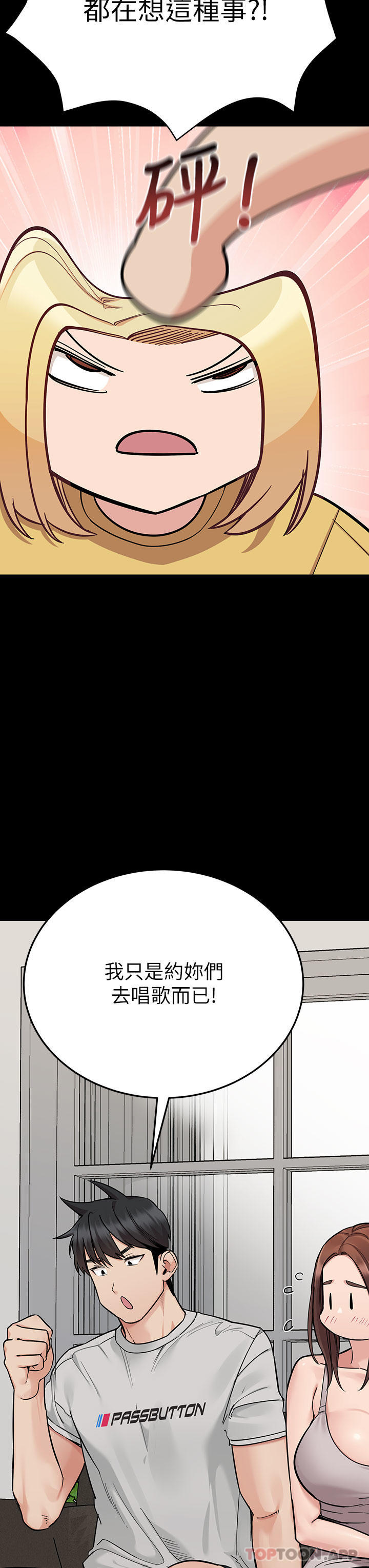 [韩国漫画] 要对妈妈保密唷 剧情,熟女人妻,巨乳大奶#[62P]-3