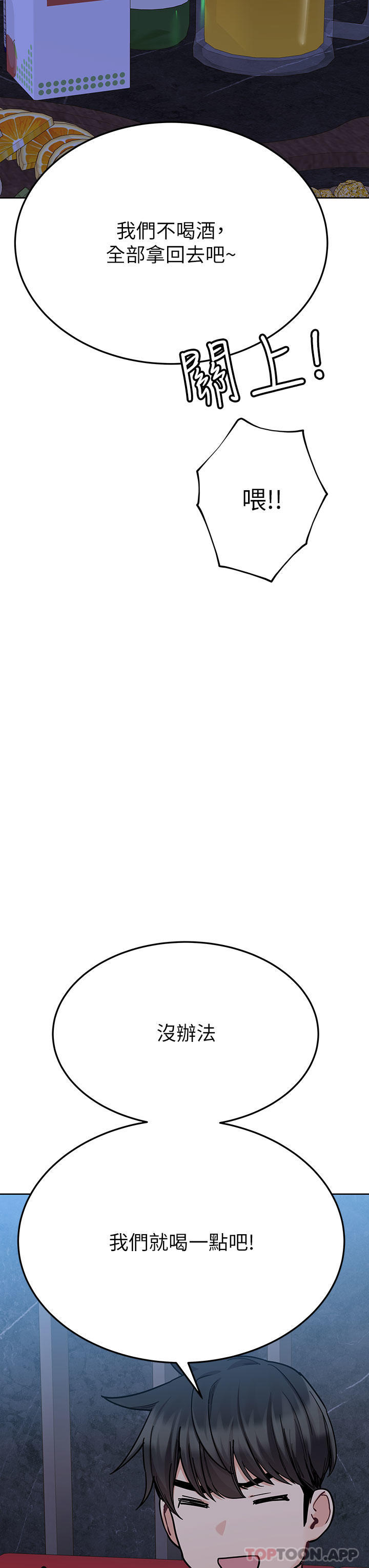 [韩国漫画] 要对妈妈保密唷 剧情,熟女人妻,巨乳大奶#[62P]-37