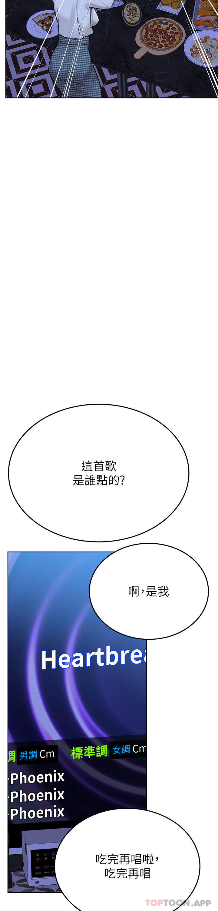 [韩国漫画] 要对妈妈保密唷 剧情,熟女人妻,巨乳大奶#[62P]-39