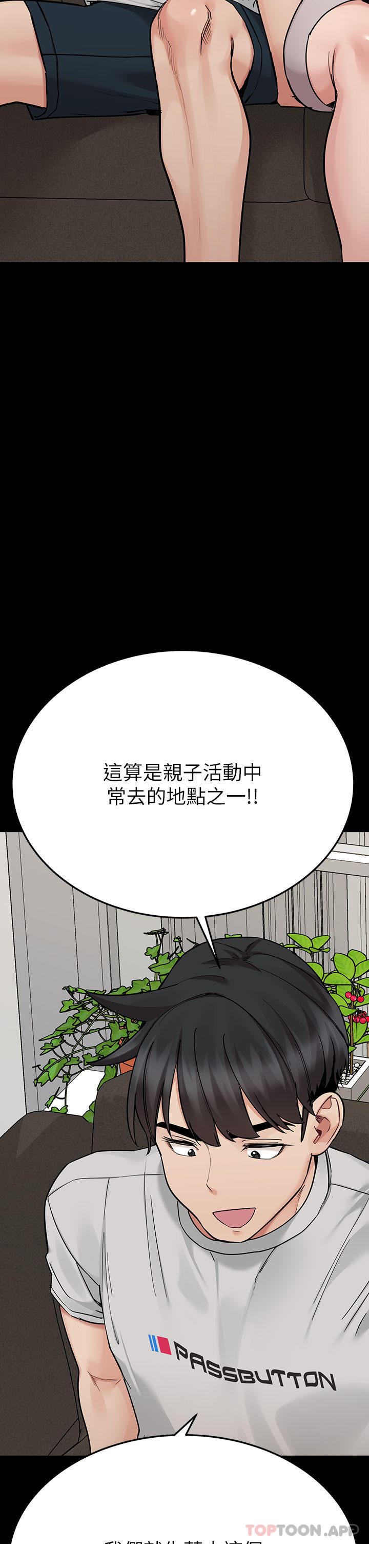 [韩国漫画] 要对妈妈保密唷 剧情,熟女人妻,巨乳大奶#[62P]-4
