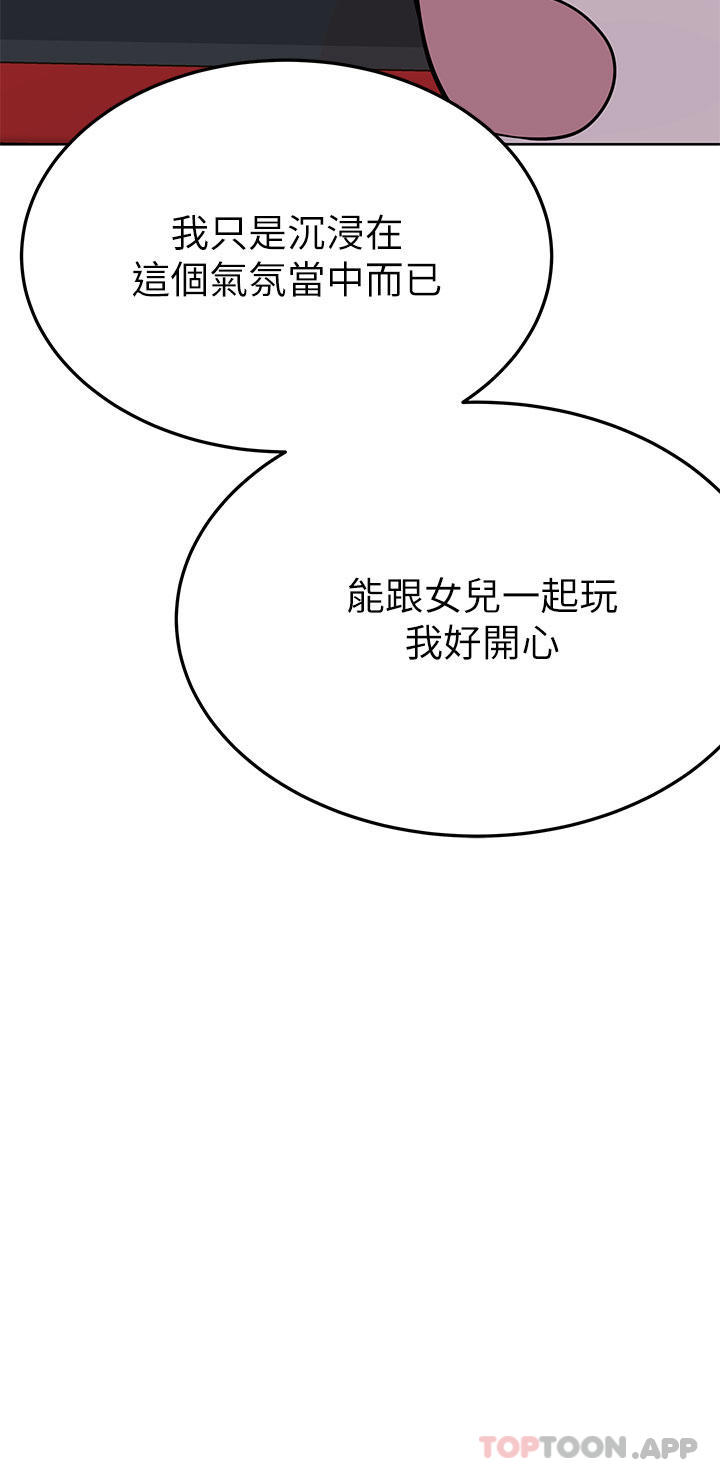 [韩国漫画] 要对妈妈保密唷 剧情,熟女人妻,巨乳大奶#[62P]-51