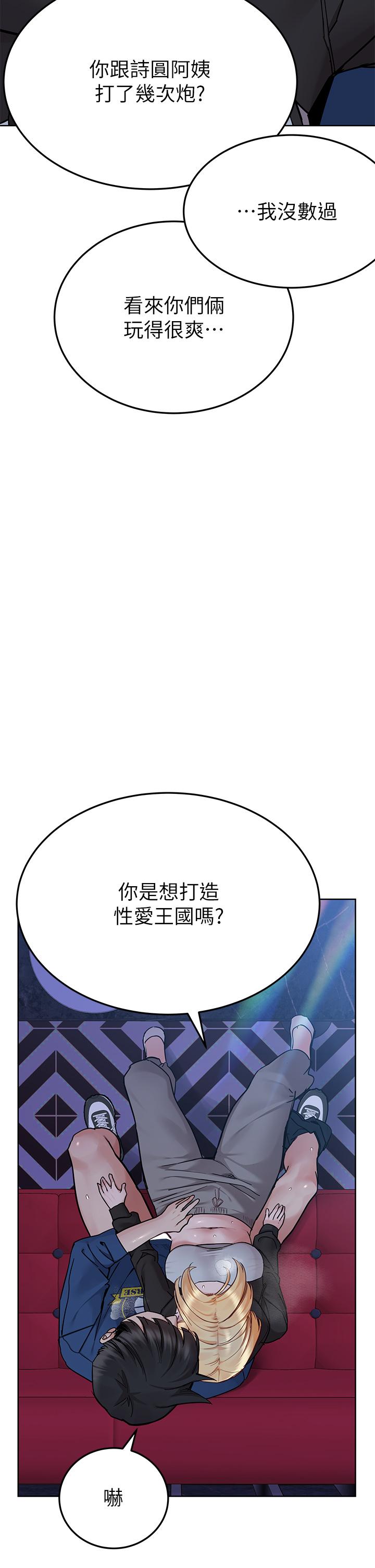 [韩国漫画] 要对妈妈保密唷 剧情,熟女人妻,巨乳大奶#[61P]-23
