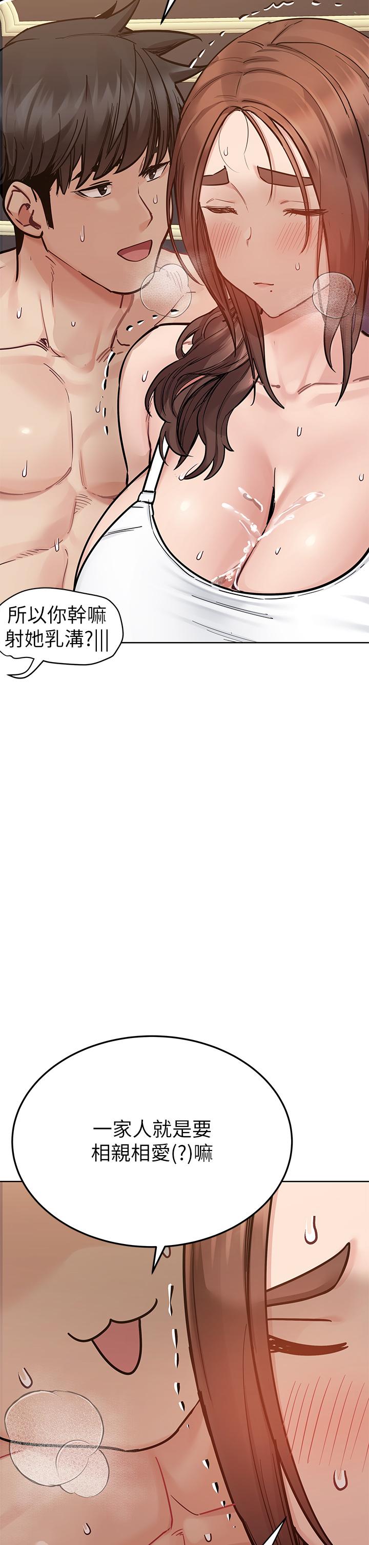 [韩国漫画] 要对妈妈保密唷 剧情,熟女人妻,巨乳大奶#[61P]-56