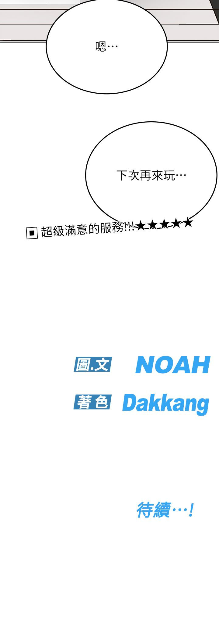 [韩国漫画] 要对妈妈保密唷 剧情,熟女人妻,巨乳大奶#[60P]-60