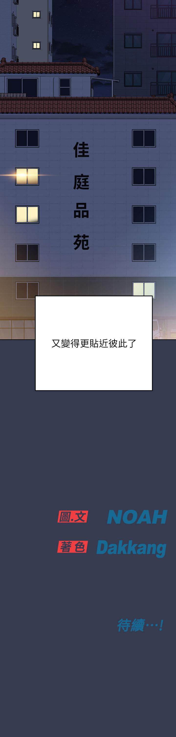 [韩国漫画] 要对妈妈保密唷 剧情,熟女人妻,巨乳大奶#[66P]-66