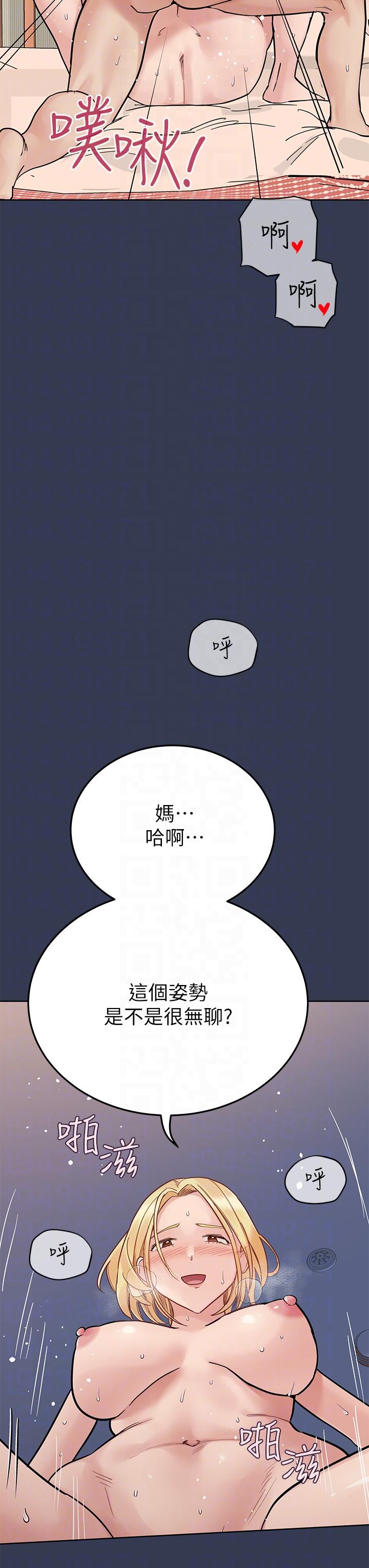 [韩国漫画] 要对妈妈保密唷 剧情,熟女人妻,巨乳大奶#[58P]-14