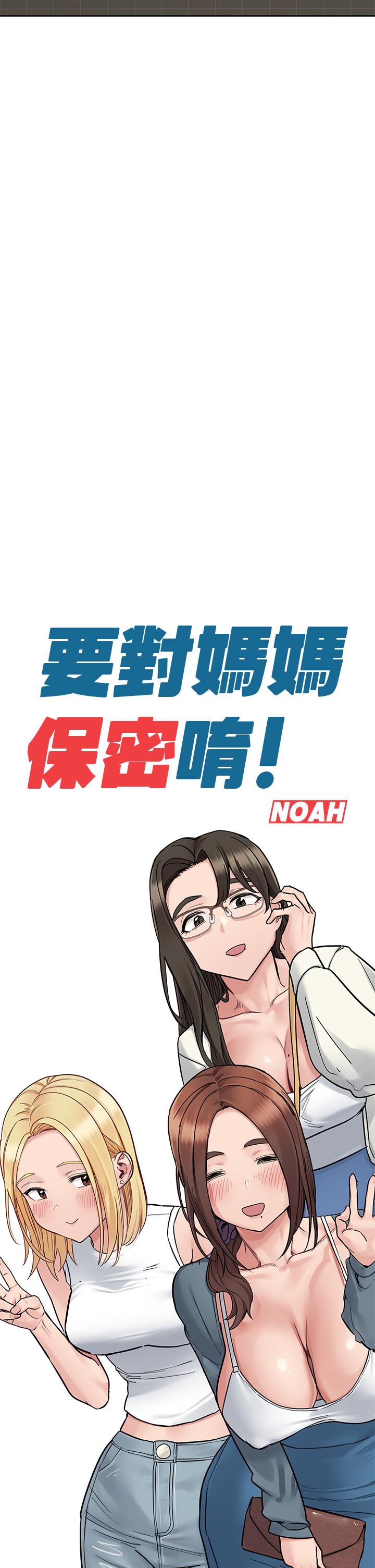 [韩国漫画] 要对妈妈保密唷 剧情,熟女人妻,巨乳大奶#[58P]-25