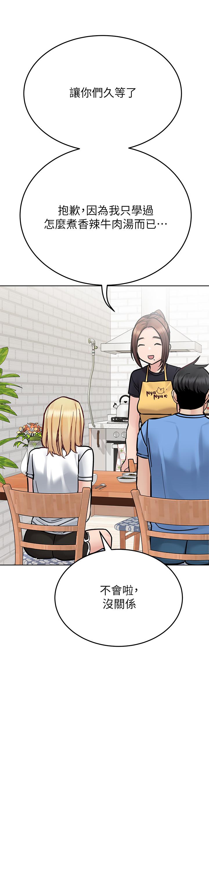 [韩国漫画] 要对妈妈保密唷 剧情,熟女人妻,巨乳大奶#[58P]-43