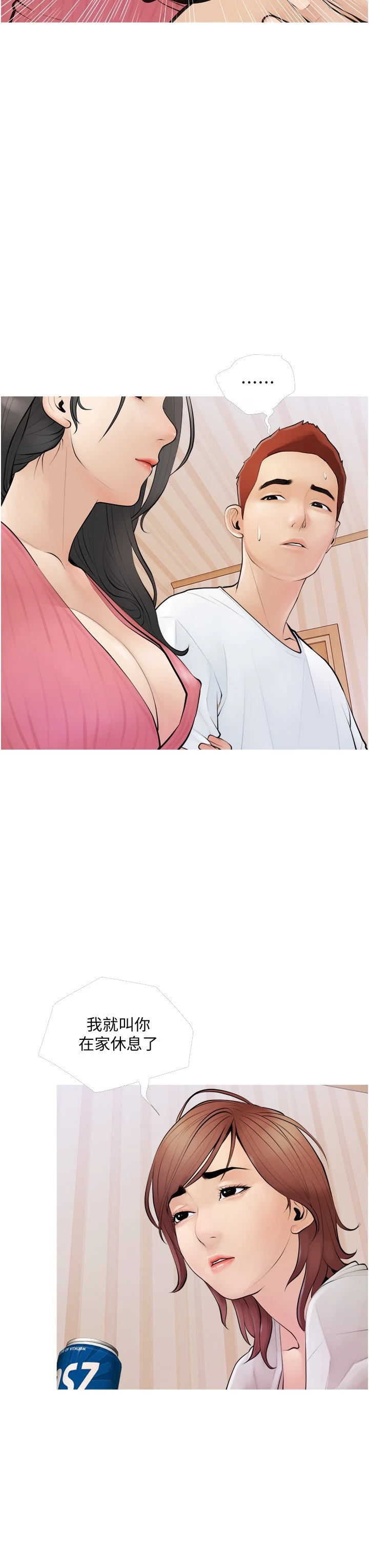 [韩国漫画] 阿姨的家教课 剧情,熟女人妻,巨乳大奶#[59P]-11