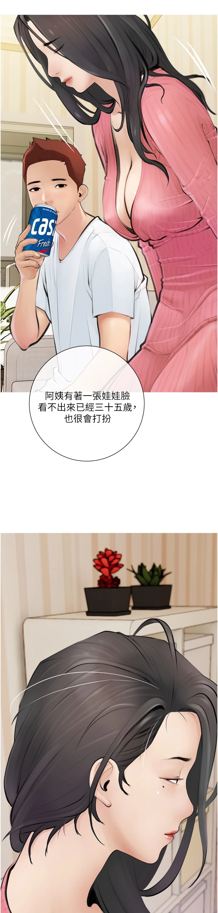 [韩国漫画] 阿姨的家教课 剧情,熟女人妻,巨乳大奶#[59P]-14