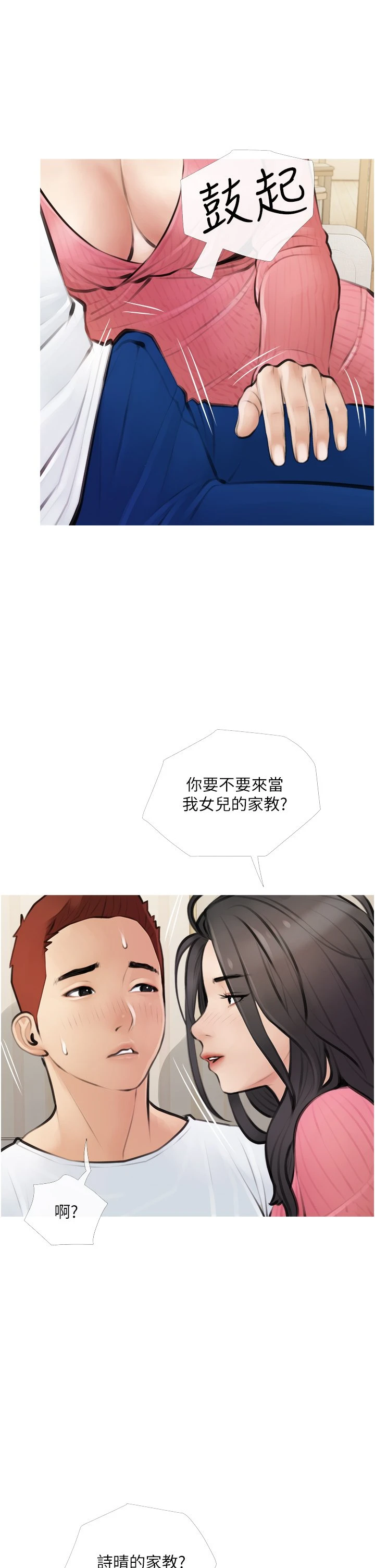 [韩国漫画] 阿姨的家教课 剧情,熟女人妻,巨乳大奶#[59P]-18