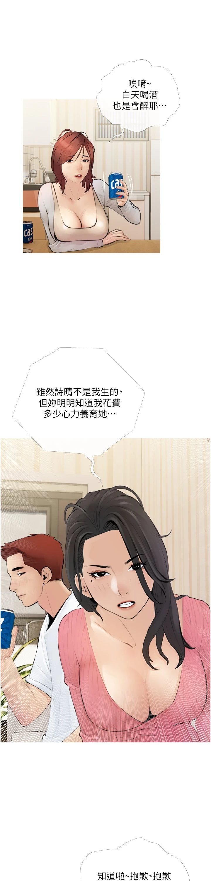 [韩国漫画] 阿姨的家教课 剧情,熟女人妻,巨乳大奶#[59P]-21