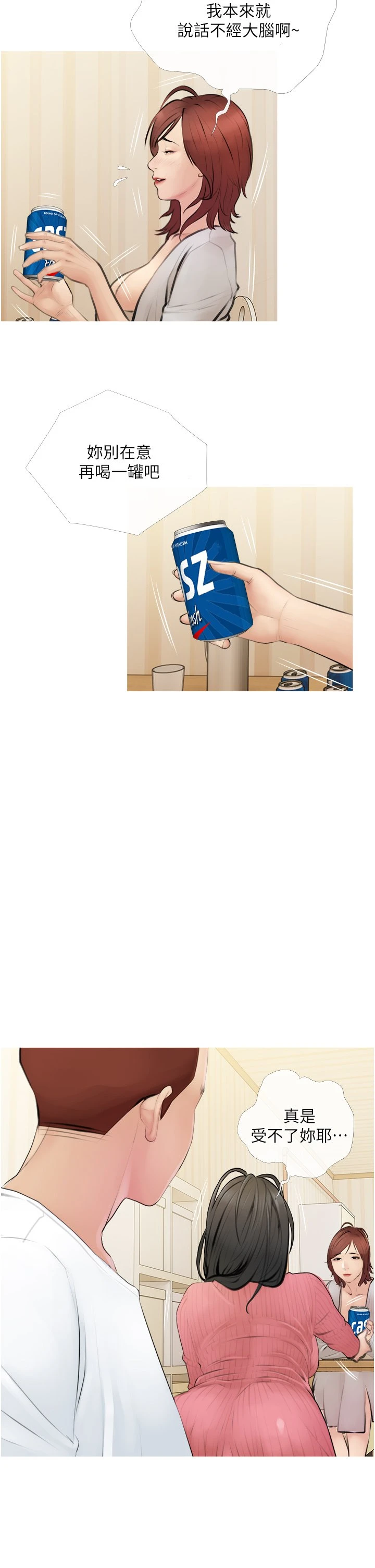 [韩国漫画] 阿姨的家教课 剧情,熟女人妻,巨乳大奶#[59P]-22