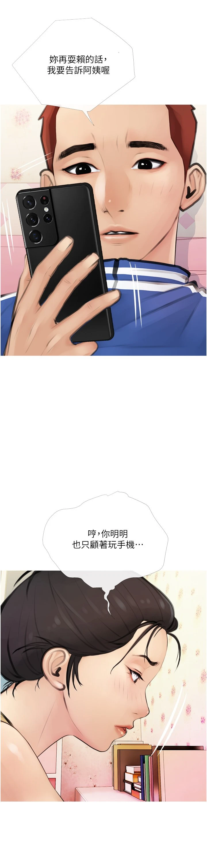 [韩国漫画] 阿姨的家教课 剧情,熟女人妻,巨乳大奶#[59P]-30