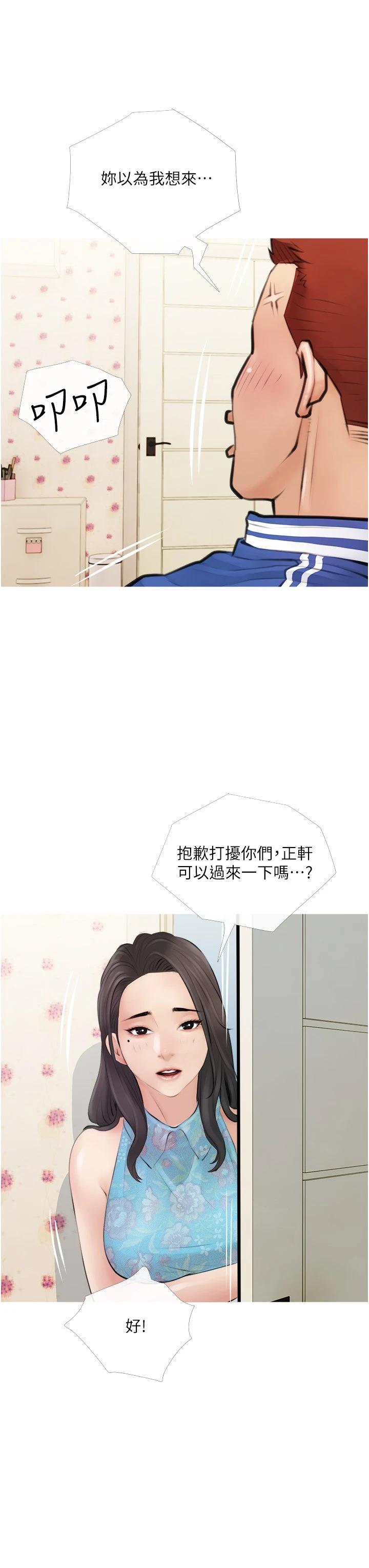 [韩国漫画] 阿姨的家教课 剧情,熟女人妻,巨乳大奶#[59P]-31