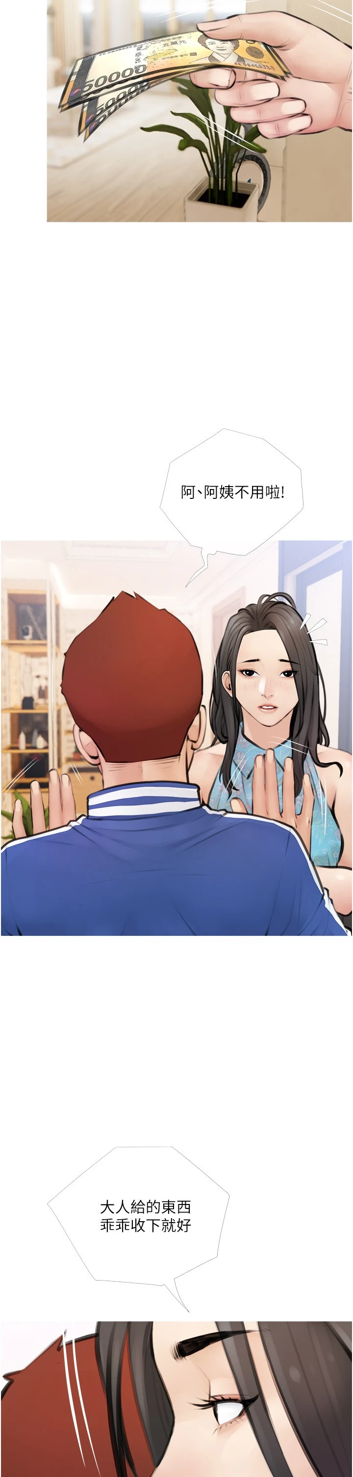 [韩国漫画] 阿姨的家教课 剧情,熟女人妻,巨乳大奶#[59P]-34