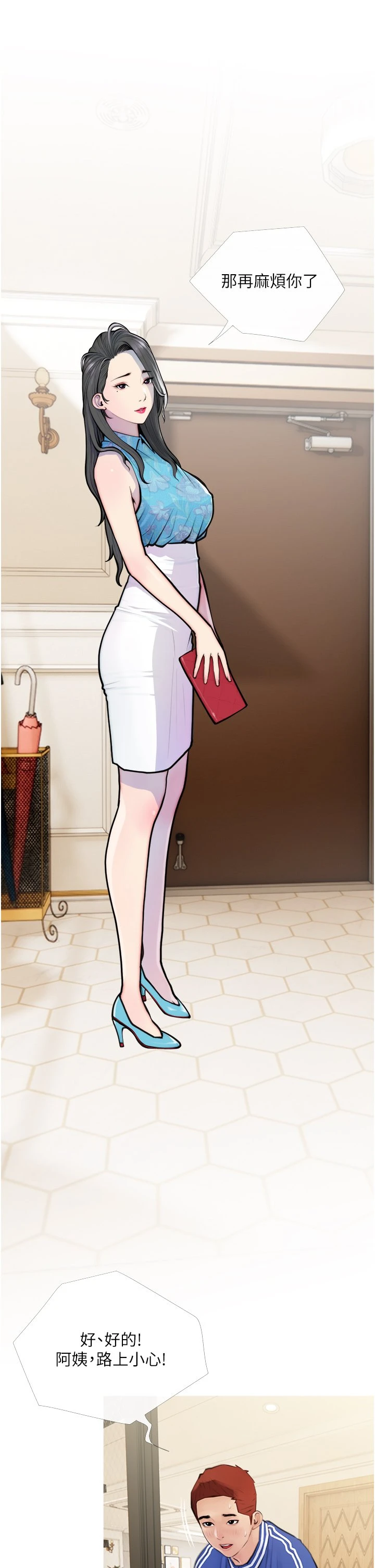 [韩国漫画] 阿姨的家教课 剧情,熟女人妻,巨乳大奶#[59P]-37