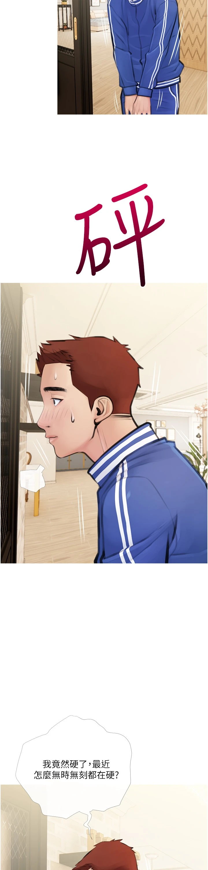 [韩国漫画] 阿姨的家教课 剧情,熟女人妻,巨乳大奶#[59P]-38