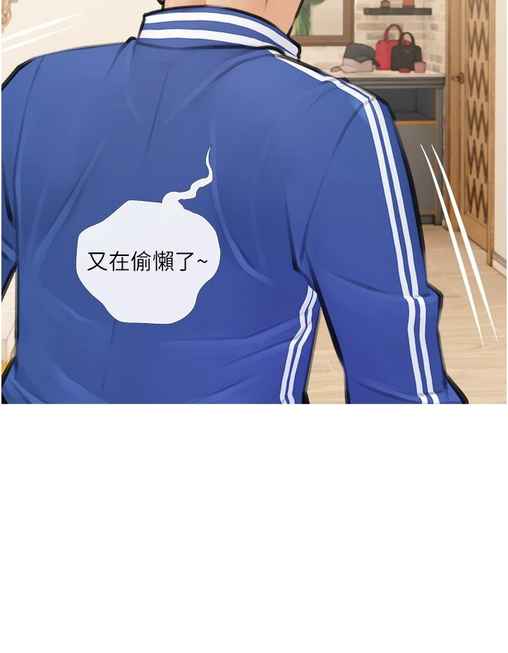 [韩国漫画] 阿姨的家教课 剧情,熟女人妻,巨乳大奶#[59P]-40