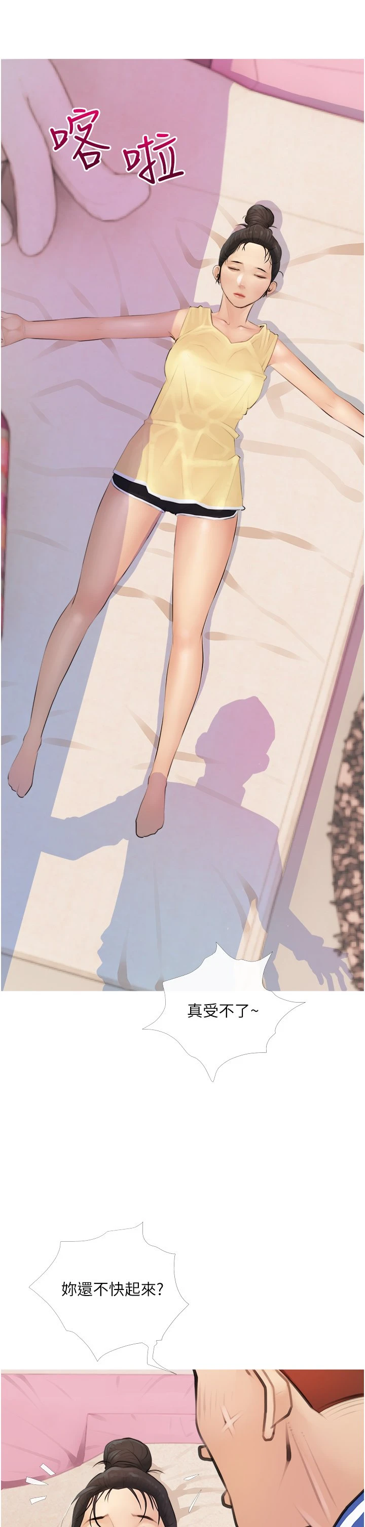 [韩国漫画] 阿姨的家教课 剧情,熟女人妻,巨乳大奶#[59P]-41