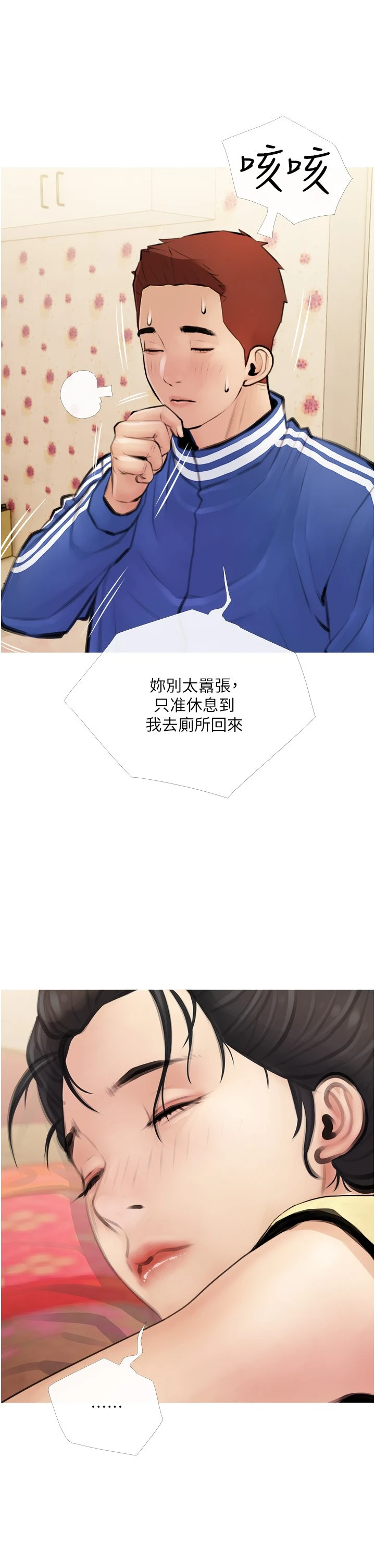 [韩国漫画] 阿姨的家教课 剧情,熟女人妻,巨乳大奶#[59P]-45